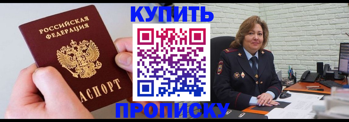 прописка иностранных граждан в Колпашево