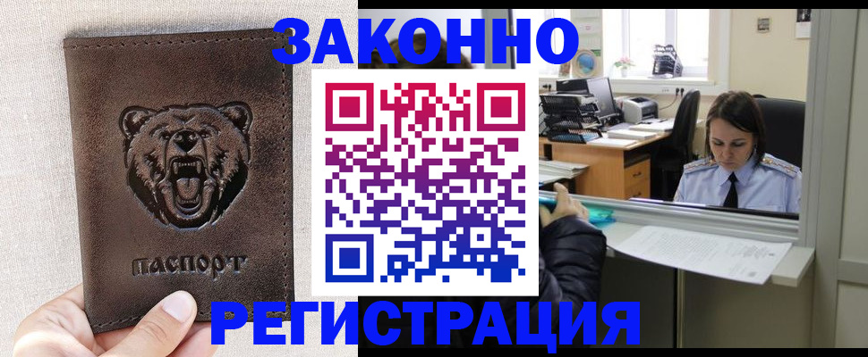 прописка 2025 в Колпашево