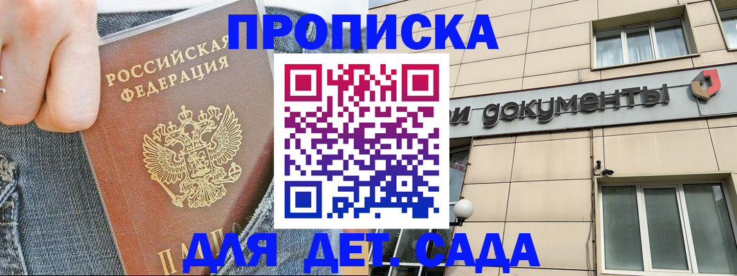 пропишу в квартире в Колпашево