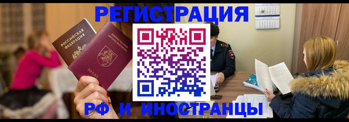 временная регистрация адрес в Колпашево